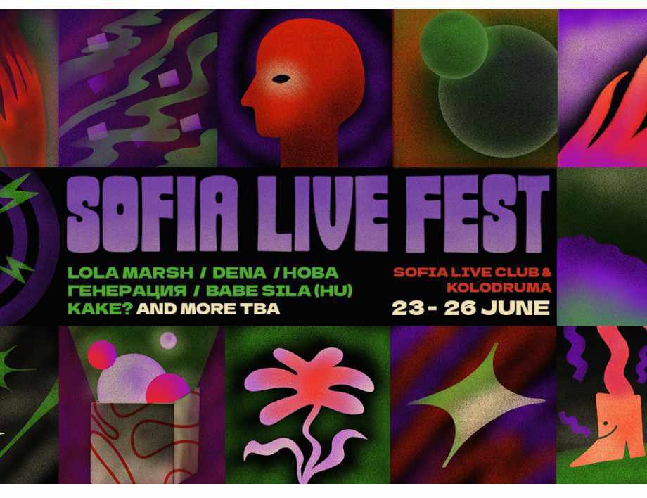 Sofia Live Фестивал – Пълна Програма на събитието