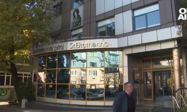 Отново скандали около болница "Света Екатерина" в София