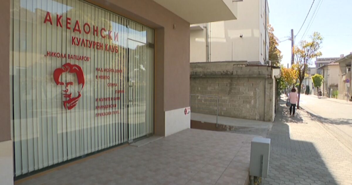 Работници в благоевградската община са потрошили прозорците на Македонския клуб