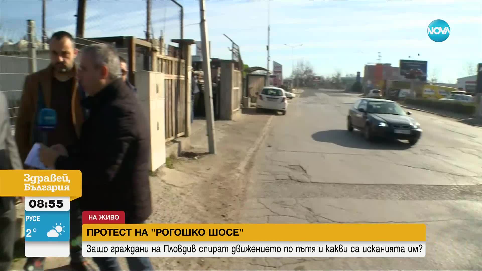 Пловдивчани протестират срещу разбит булевард в града