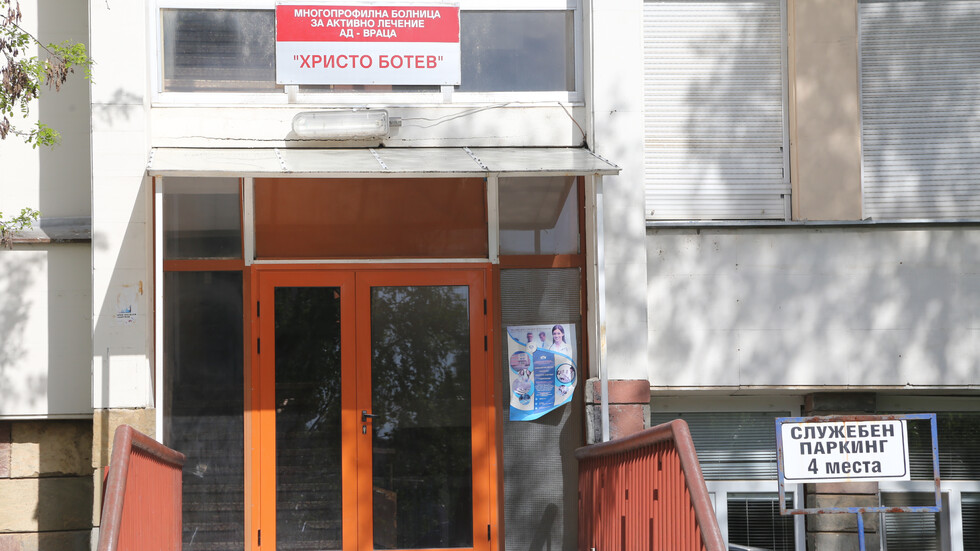 Детското отделение в болницата във Враца спира да работи временно