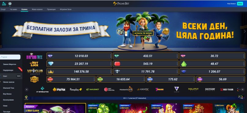 Palms Bet Казино България – Всички Бонуси